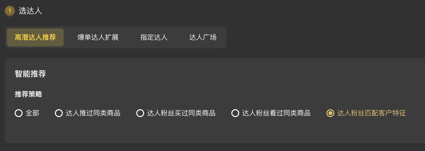亮点图1