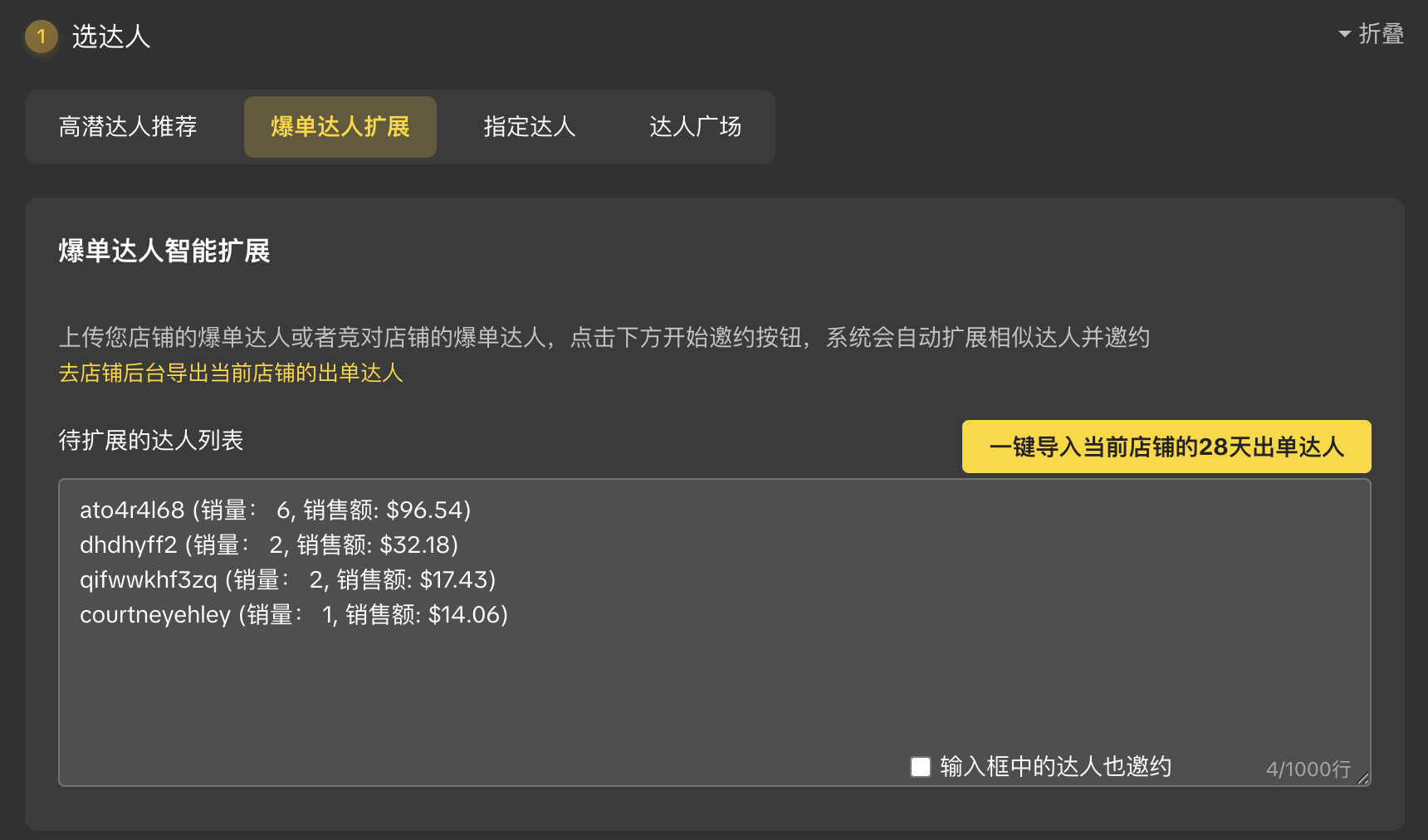 亮点图2