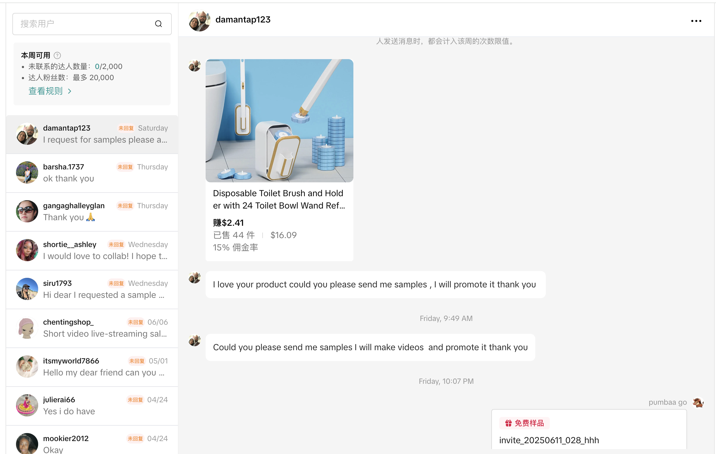 客户案例2